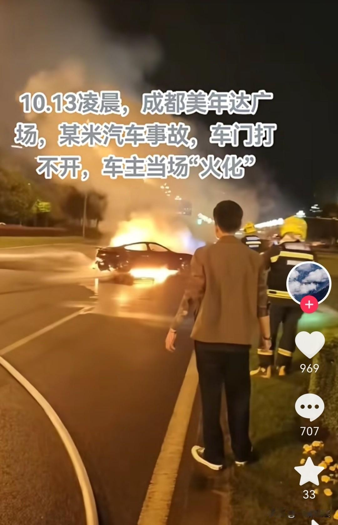 只有出事了才会想着安全， 燃油车我如果砸烂玻璃，一摸就能摸到里面的开关，现在好多