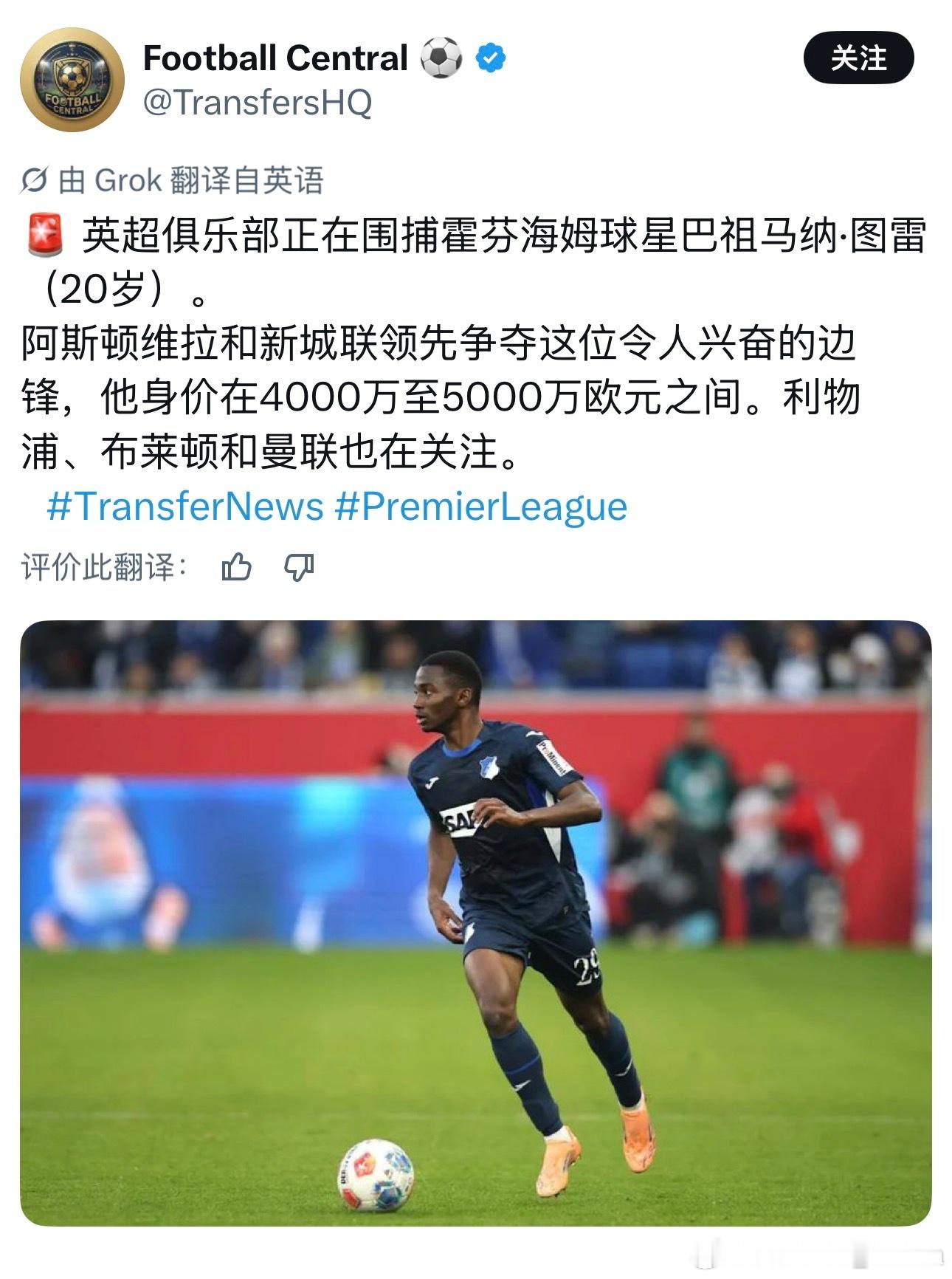 据报道很多英超球队都在关注的一位科特迪瓦边锋。看世界杯时，也可以留意一下他。👀
