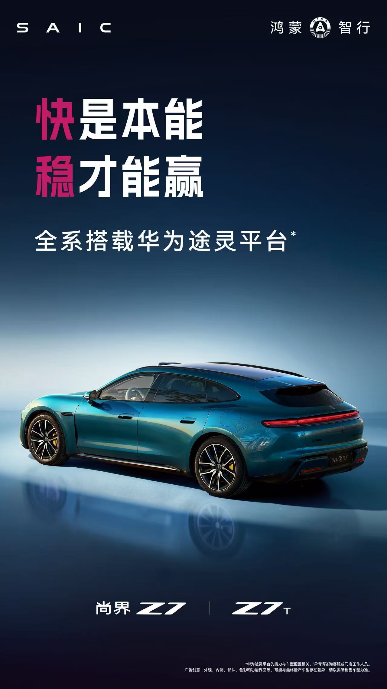 尚界Z7/Z7T最新消息来了，搭载华为巨鲸电池，安全感拉满，您仔细看电池包结构，