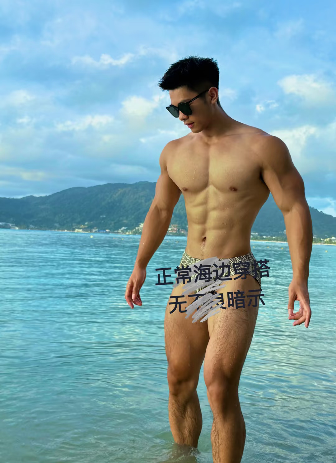 一起玩水