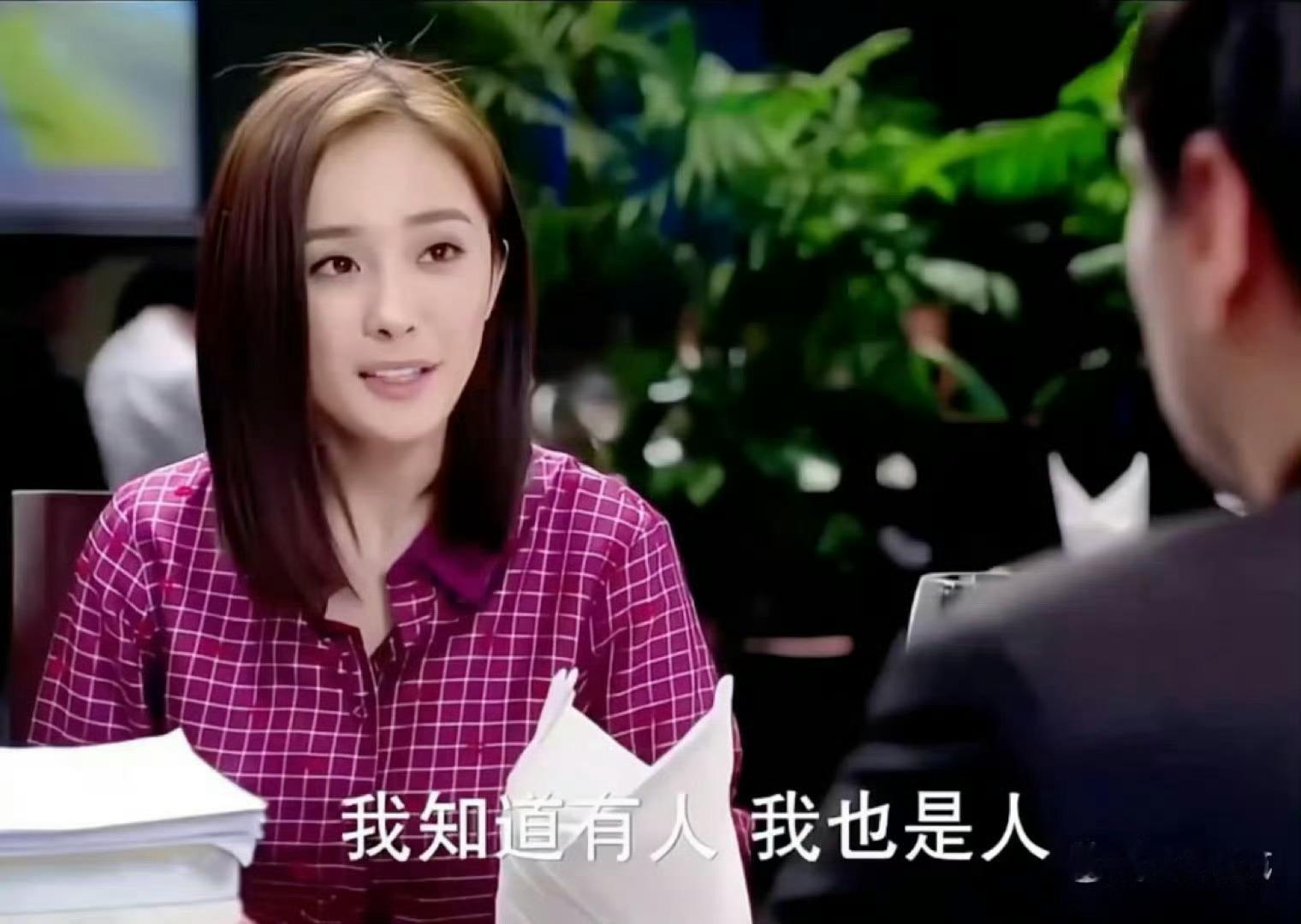 杨幂2025年第一个梗来了 杨幂2025年第一个梗来了，大幂幂特别有梗啊[笑cr