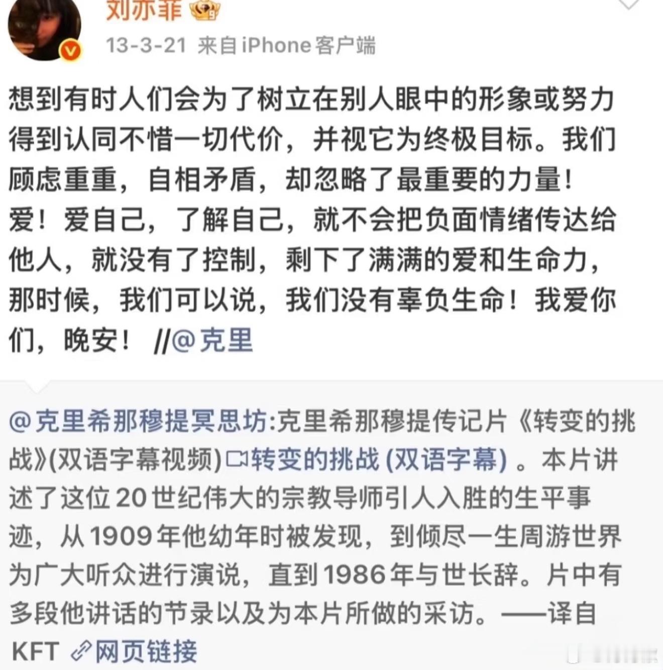 刘亦菲早就爱你老己了最早说女本位 不设限的就是她！精神独立向内求的大女人“女性独