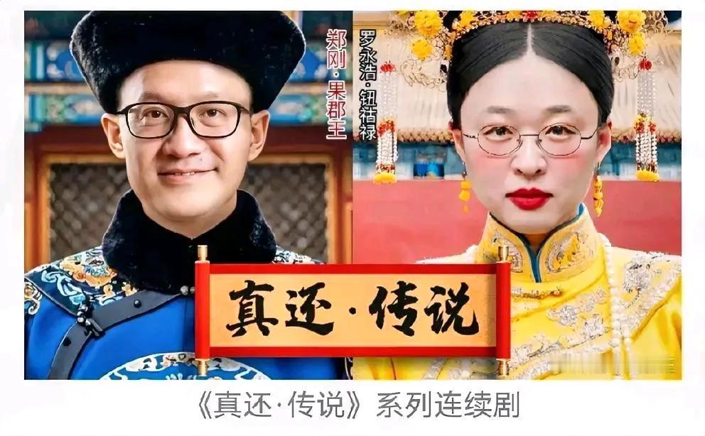 郑刚底气不足啊，对罗永浩强烈谴责？好像外交部经常性辞令？好好拍戏，主题曲要响亮，