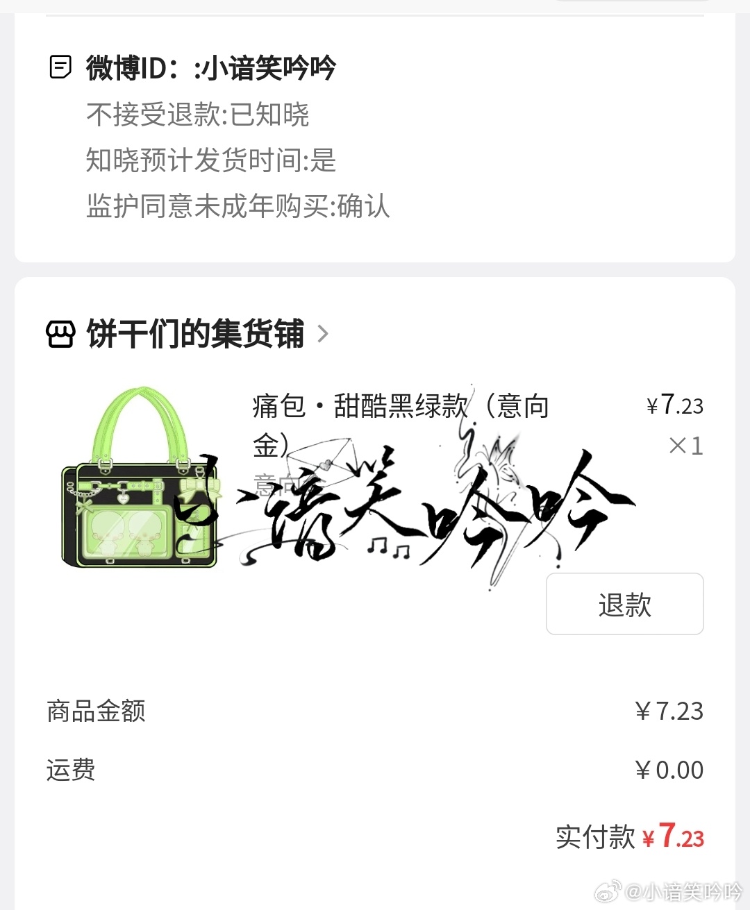 黑绿黑绿黑绿！！ ​​​