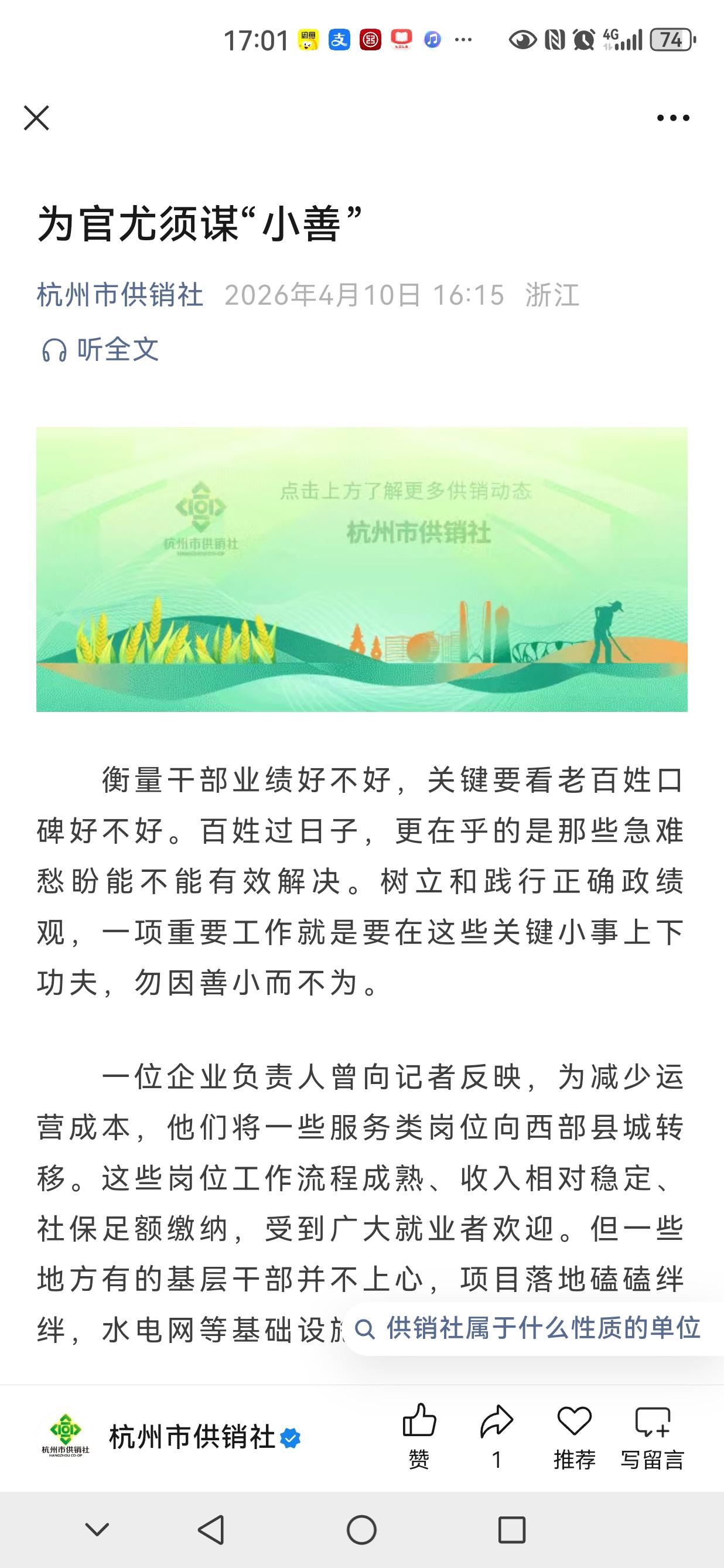 为官尤须谋“小善”
      衡量干部业绩好不好，关键要看老百姓口碑好不好。百