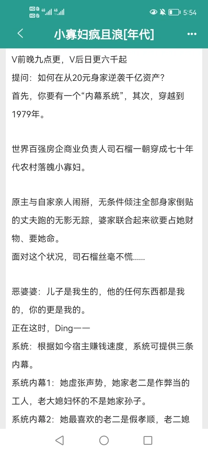 啊啊啊推荐一本超级超级好看的年代文