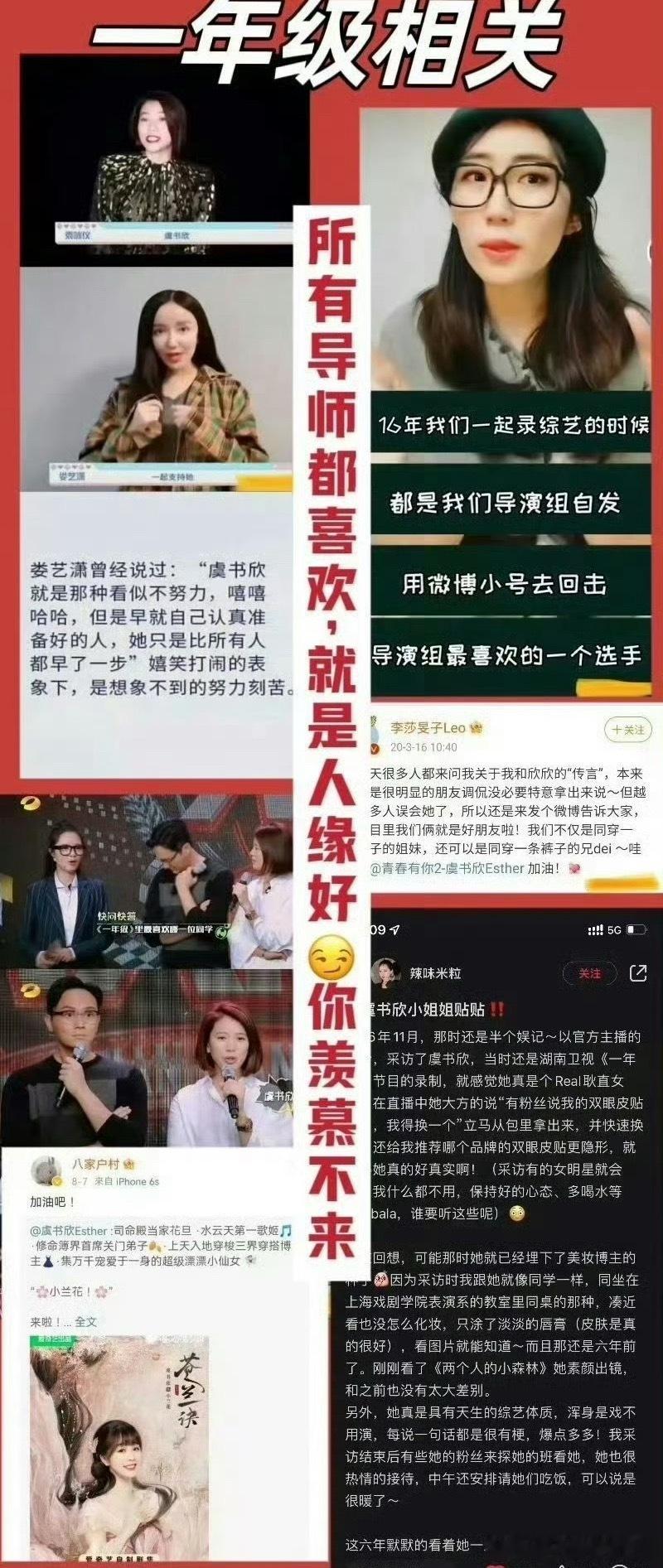 张昊玥 虞书欣真相没出来前我真的无条件信欣欣！内娱粉丝互撕真的没意思，俩姑娘都挺