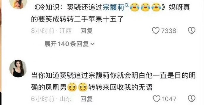 窦骁追过宗馥莉？真的假的？[柯基][柯基][柯基]曝窦骁婚后挪用何超莲千万资产买