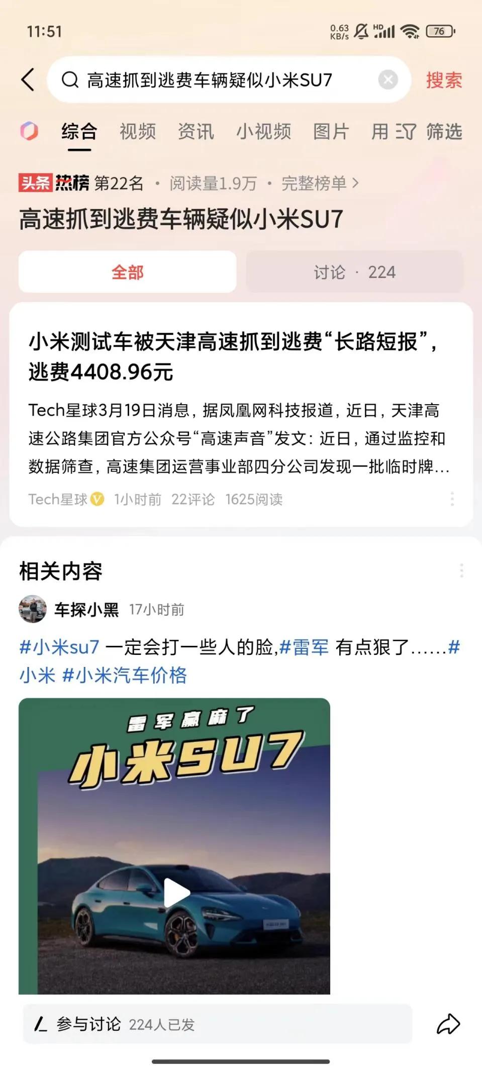这又是一起乌龙事件，话说这些人也是闲的很，别人只不过是计费错误而已，却被说成是高