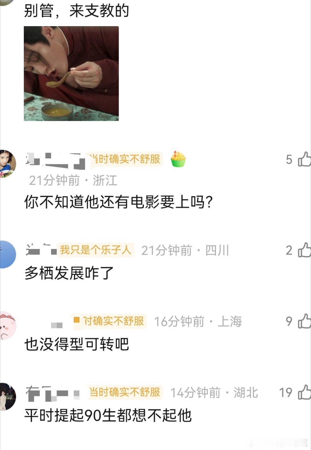 网友说檀健次最大的问题是作为90生还在偶像剧里打转啊爱情有烟火开播反馈