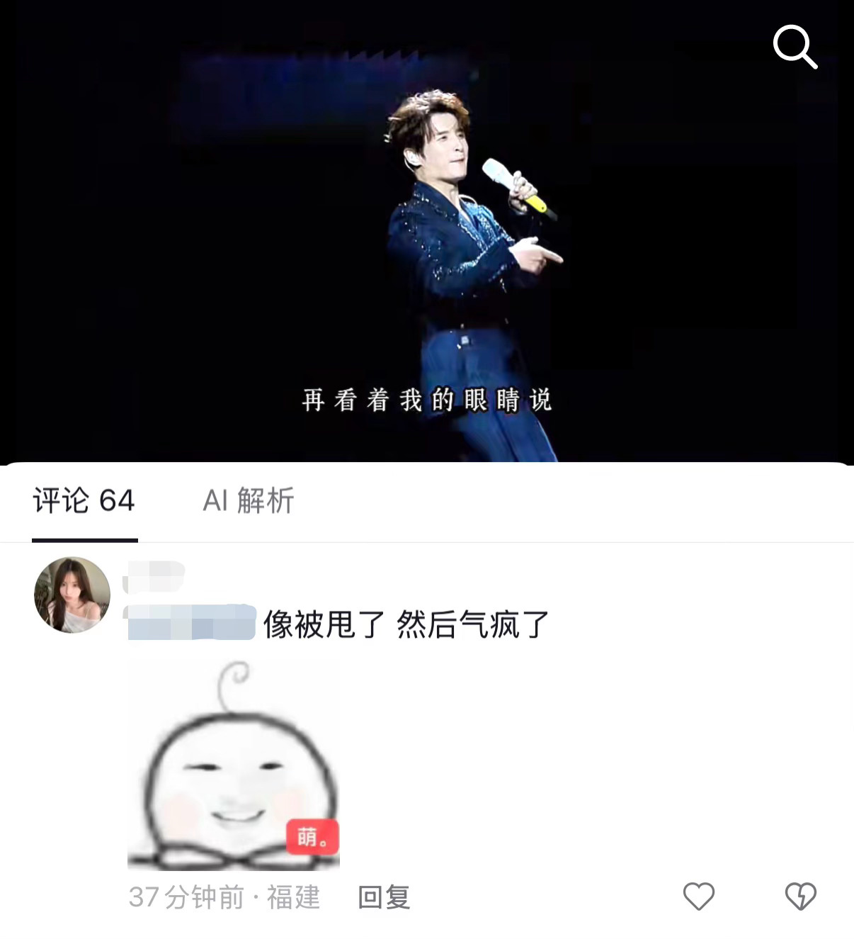 笑死我了啊啊啊啊好贴切小眼睛dj版👇 