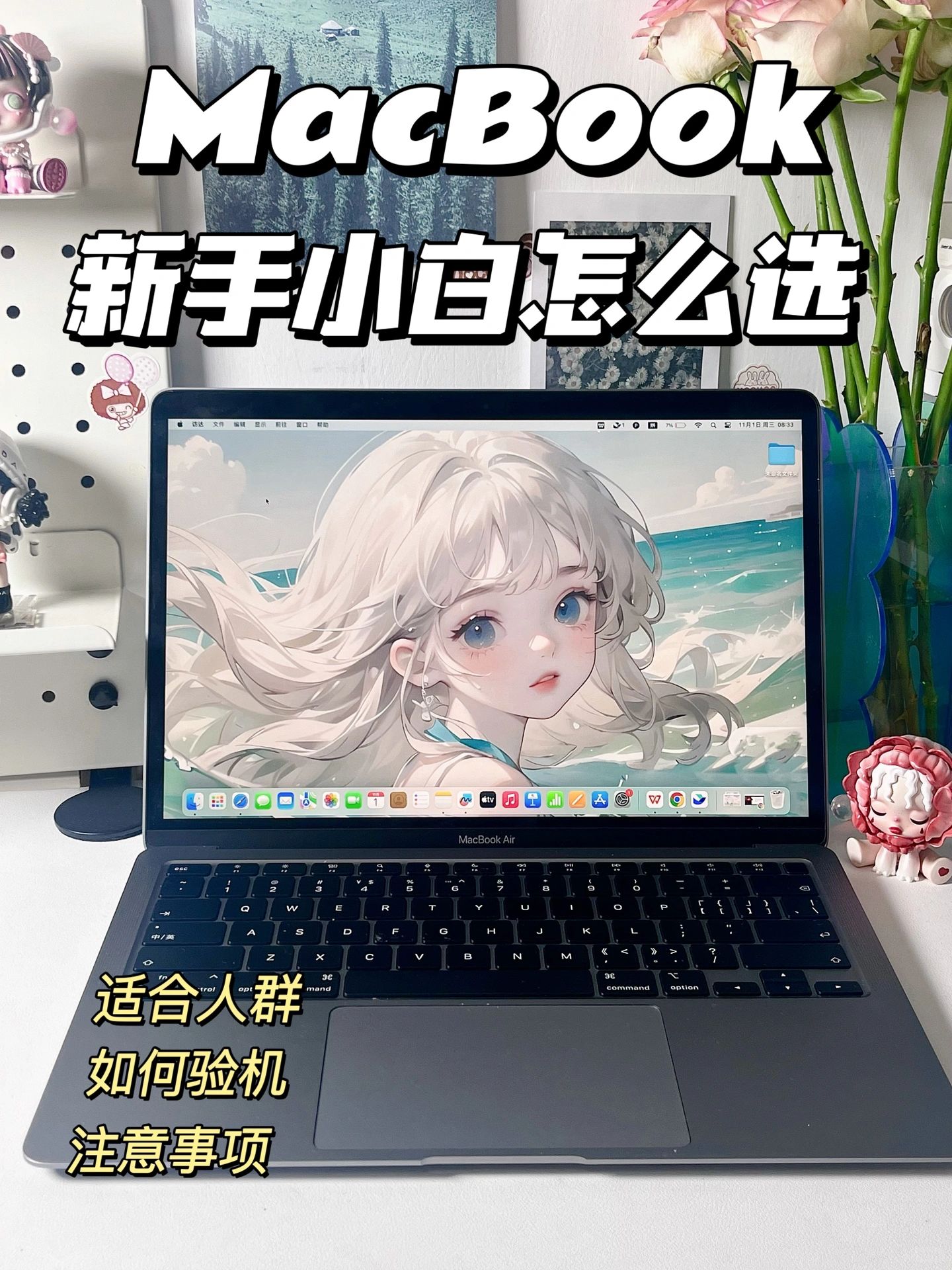 双十一入手MacBook‼如何选择和适用人群