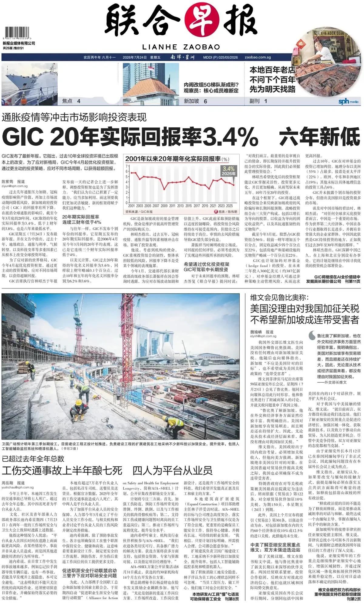 尽管非常“忠心”，新加坡对美国征收的本国关税仍然失望，但又不能不“离开”美国。