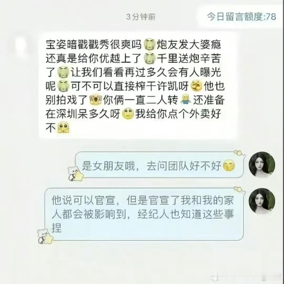 许凯 许荔莎于正什么时候出来发小作文[无聊] ​​​