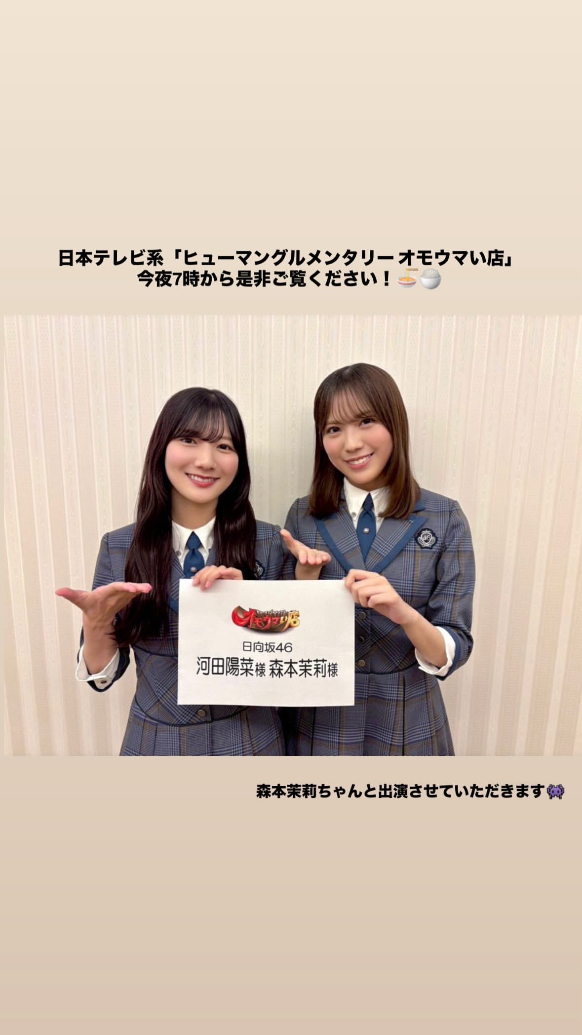 河田陽菜🐼hina17gram ​​​
