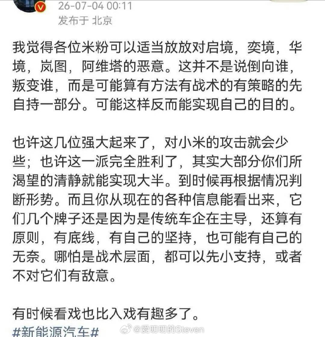挺抽象的统战话术，看着好像是在拉拢HI，实际脑子没带，HI和鸿蒙智行都是华为的技