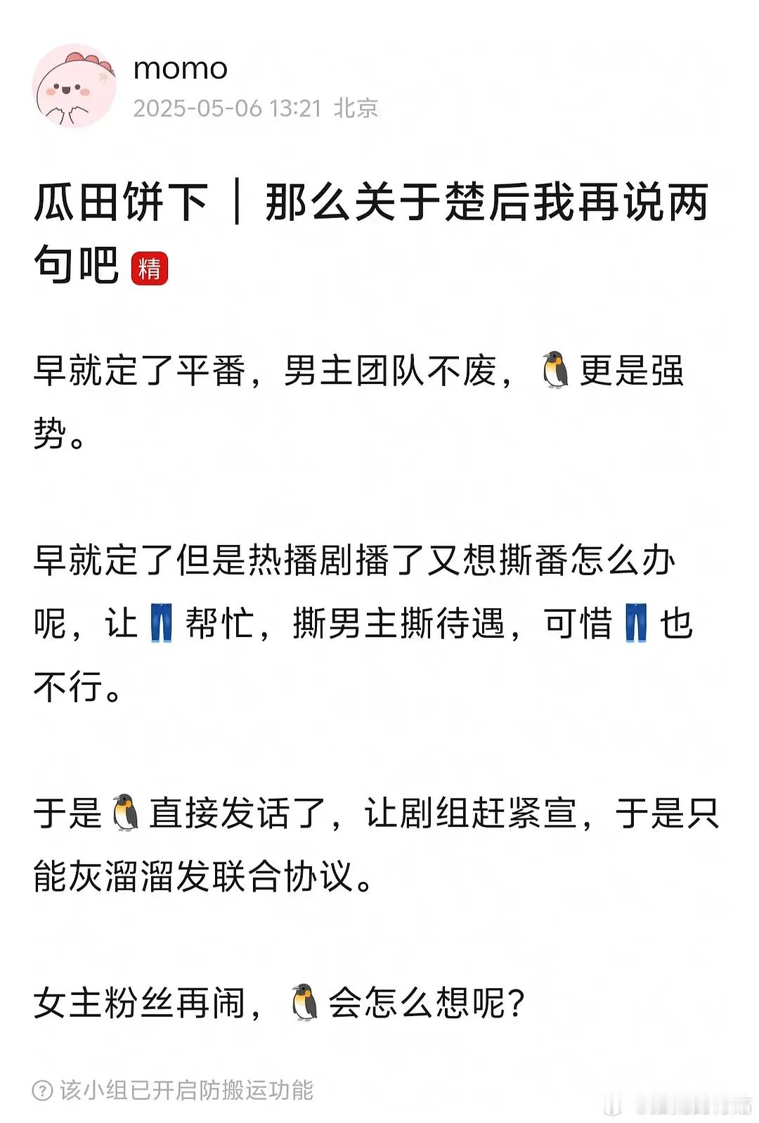 脱粉 这个爆料的怎么只警告女方粉丝？ ​​​