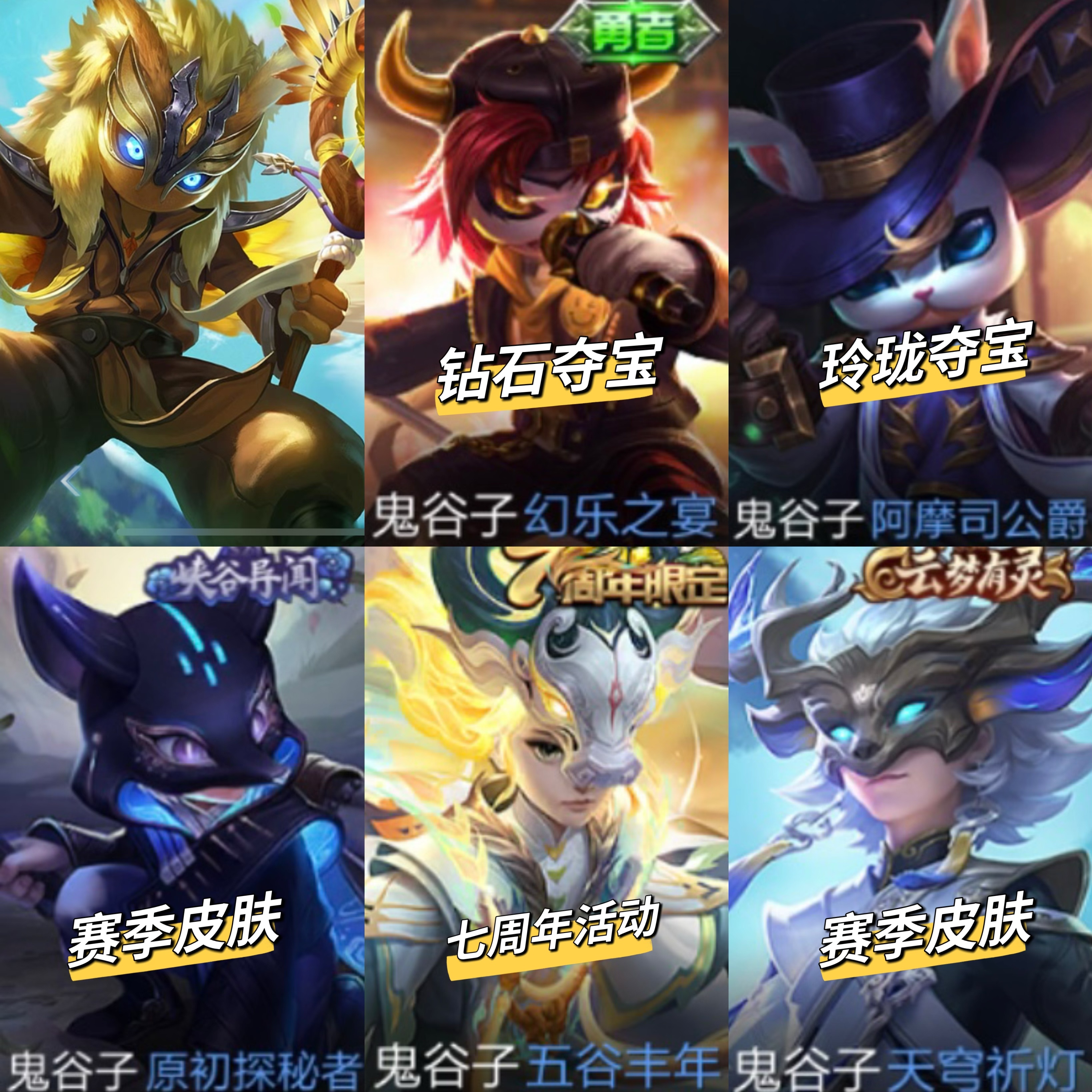 掌控免费皮肤的神&掌管限定皮肤的神，峡谷两极分化咋这么重呢？你的本命是哪种？[杰