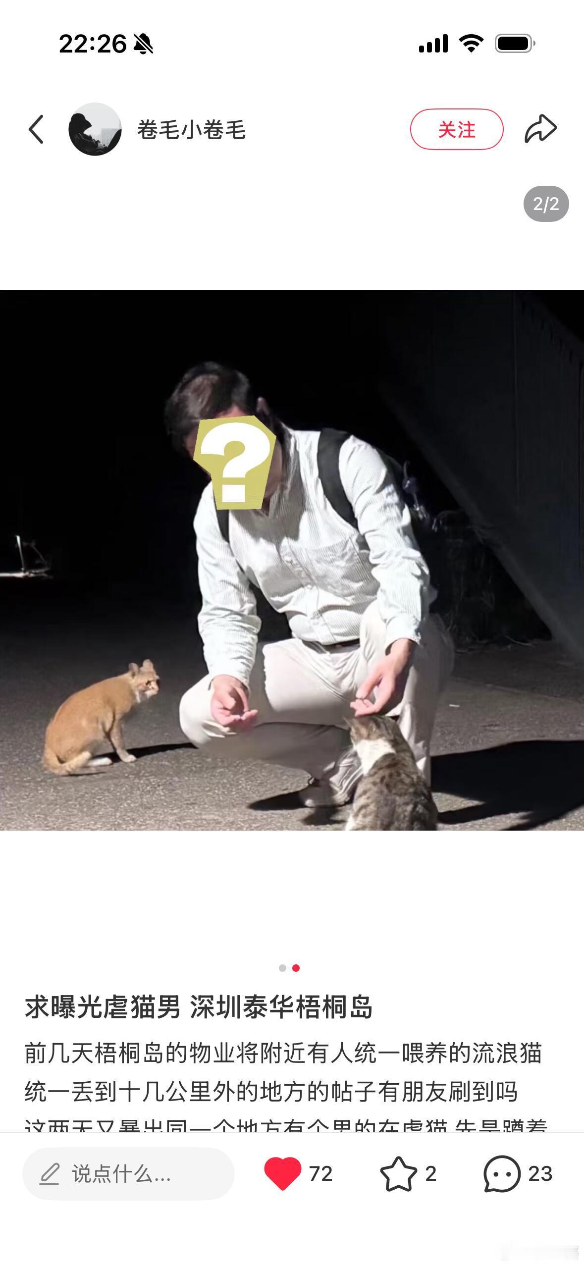 -就算文字打了码，还是能感受到那种残忍…附近的小伙伴们一定要注意了！！！ 