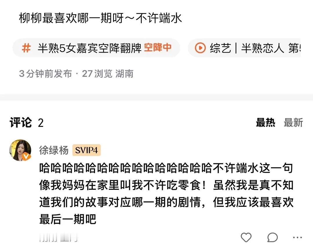 第五季｜最后一期！！半熟恋人
