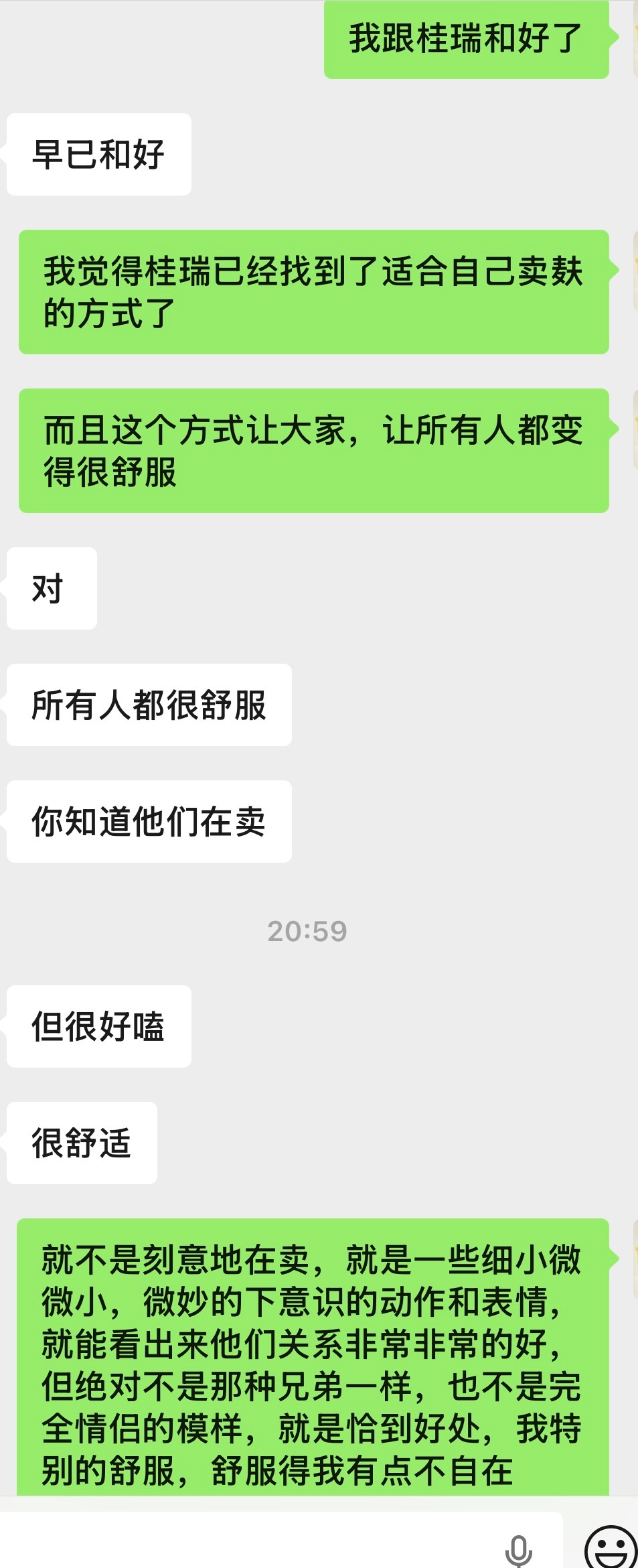 不知道小爸小妈这次跟我和好多久 