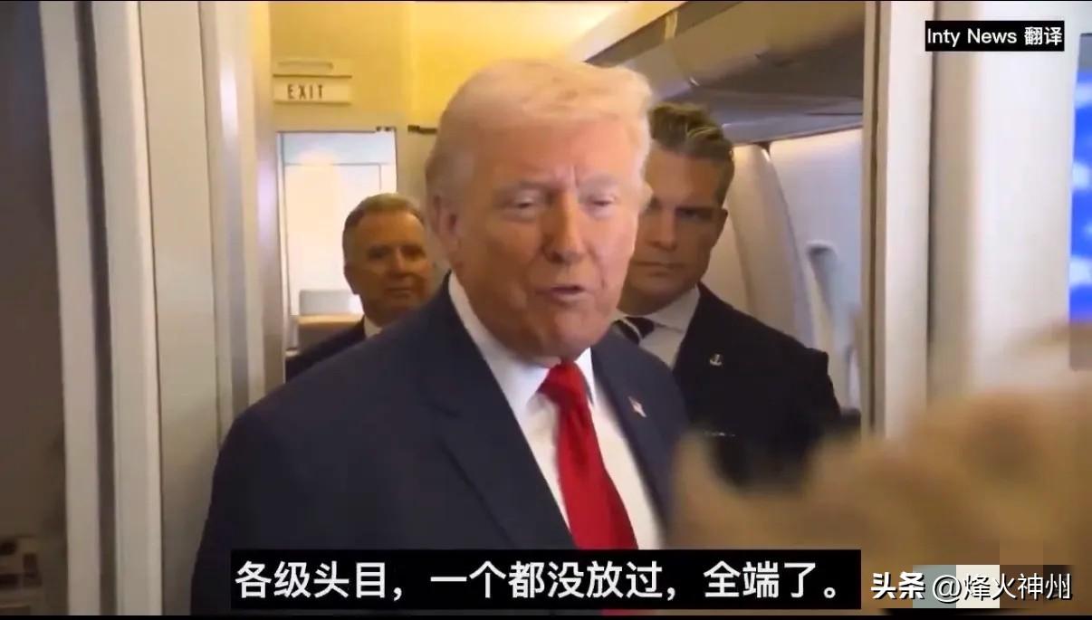 特朗普今天在专机上总结一周战果：伊朗44艘军舰全灭，空军一架不剩，导弹和工厂被狠