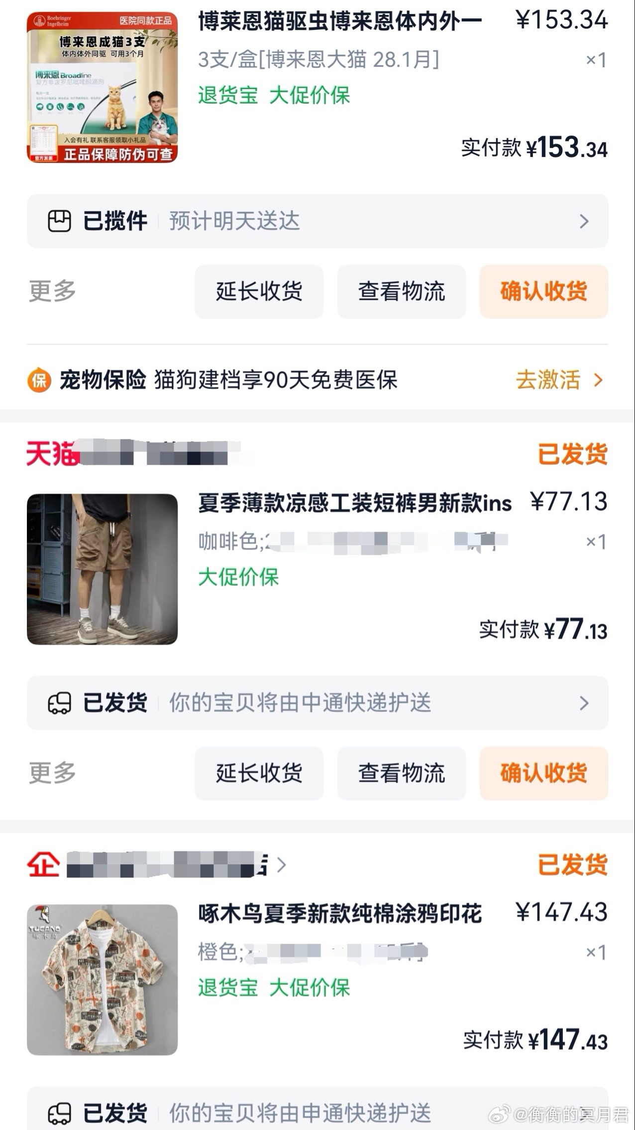 马上就要过节了，总是要添置一点新衣服的。给衡衡买了一件花衬衫，给我自己买了一条短