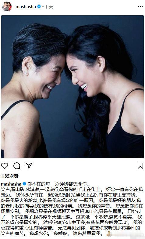 #郑佩佩女儿再发文#7月28日，郑佩佩女儿原子鏸于社交媒体再发文悼念母亲。表达了