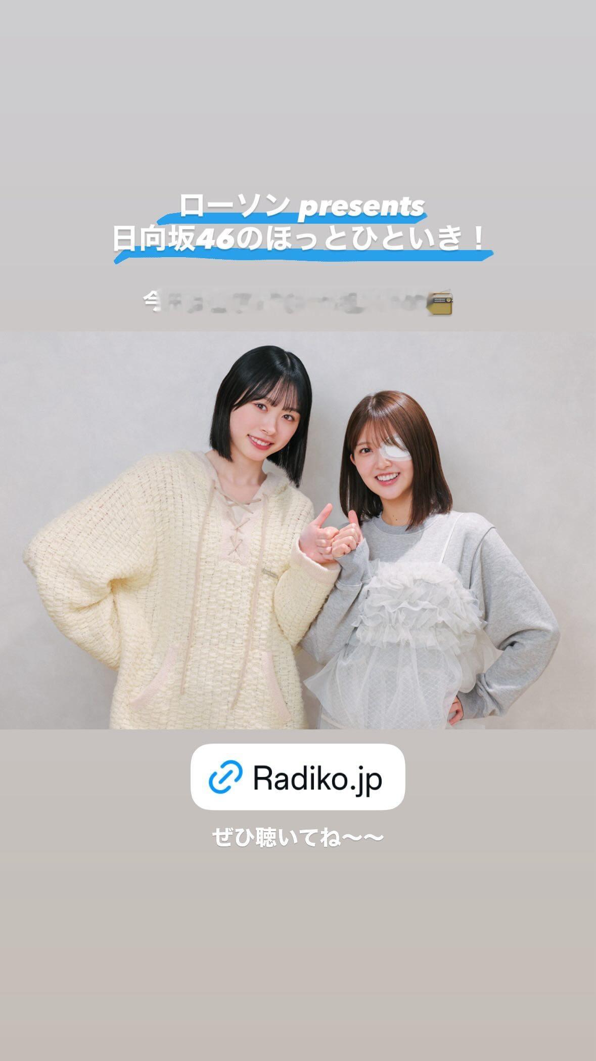 髙橋未来虹🌈mikunigram