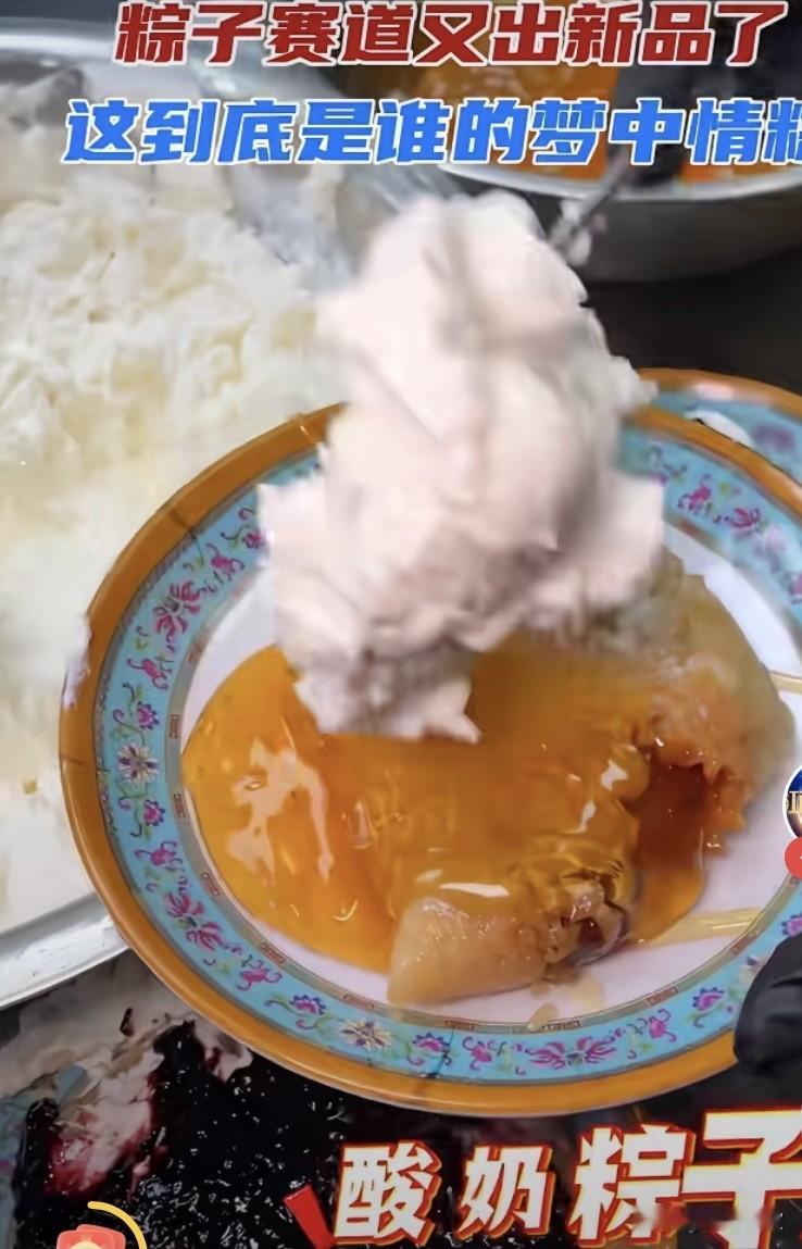 还好，还好，虽然我是一个喜欢去尝鲜美食的人儿，但是对于粽子就不太会去尝鲜。

对