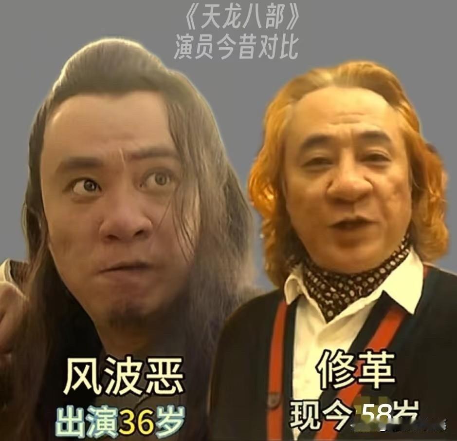 天龙八部演员今昔大对比！胡军从乔峰变57岁大叔，刘亦菲16岁仙气至今难忘！

先