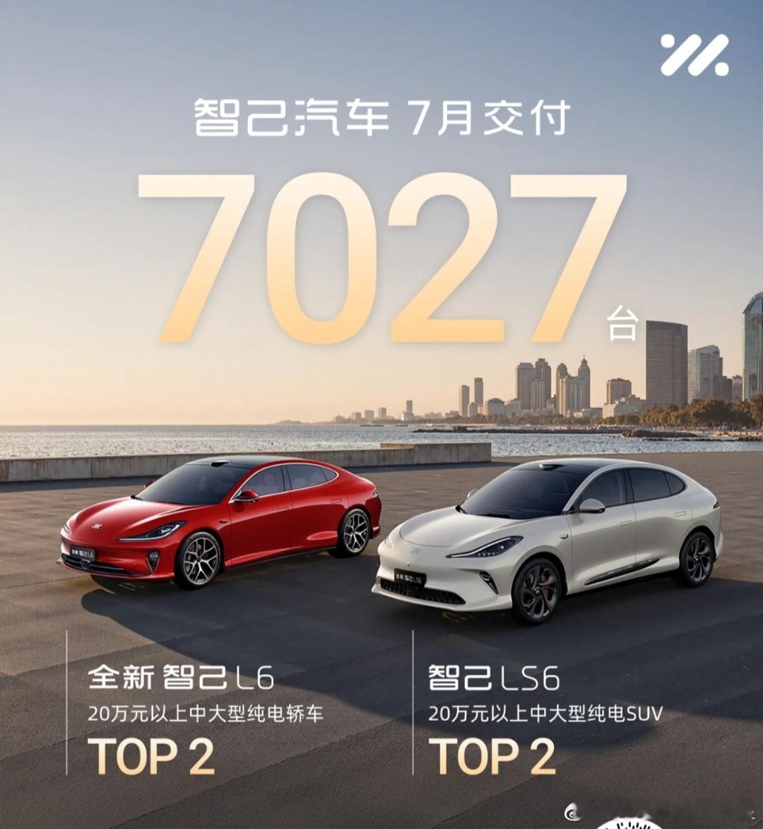 智己将于8月1日发布下一代超级增程大v聊车我和汽车的日常 作为智己L6的车主智己