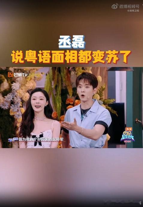 丞磊[超话]丞磊说粤语面相都变苏了被丞磊粤语杀到了！一开口苏气直冒，气场都变得慵