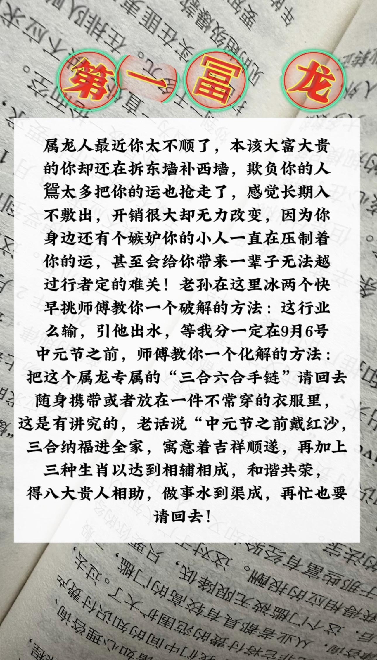 书法作品欣赏 76年的龙 88年的龙