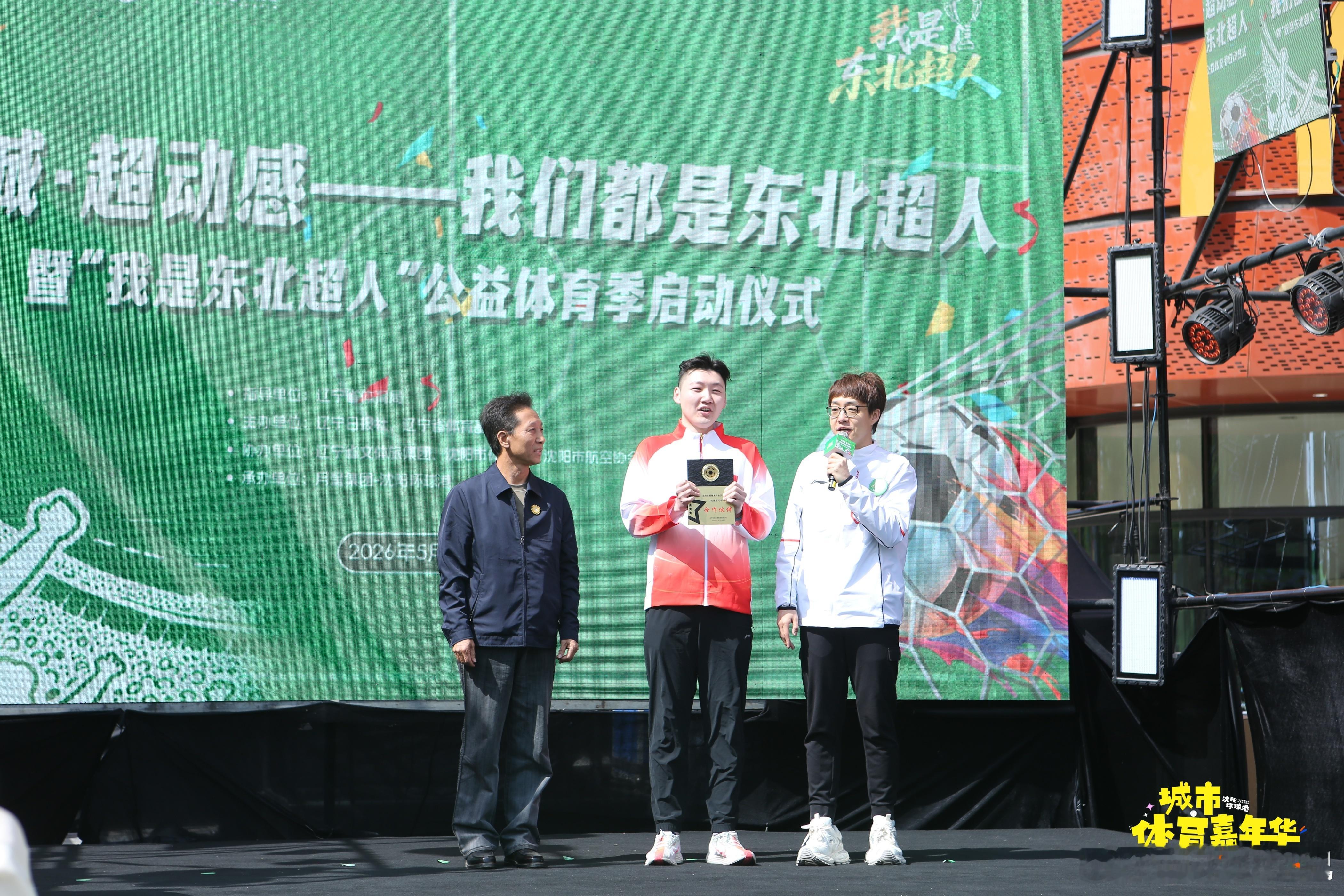 2026年五一期间，沈阳环球港动感城以“城市体育嘉年华”之名，在浑南掀起一场关于