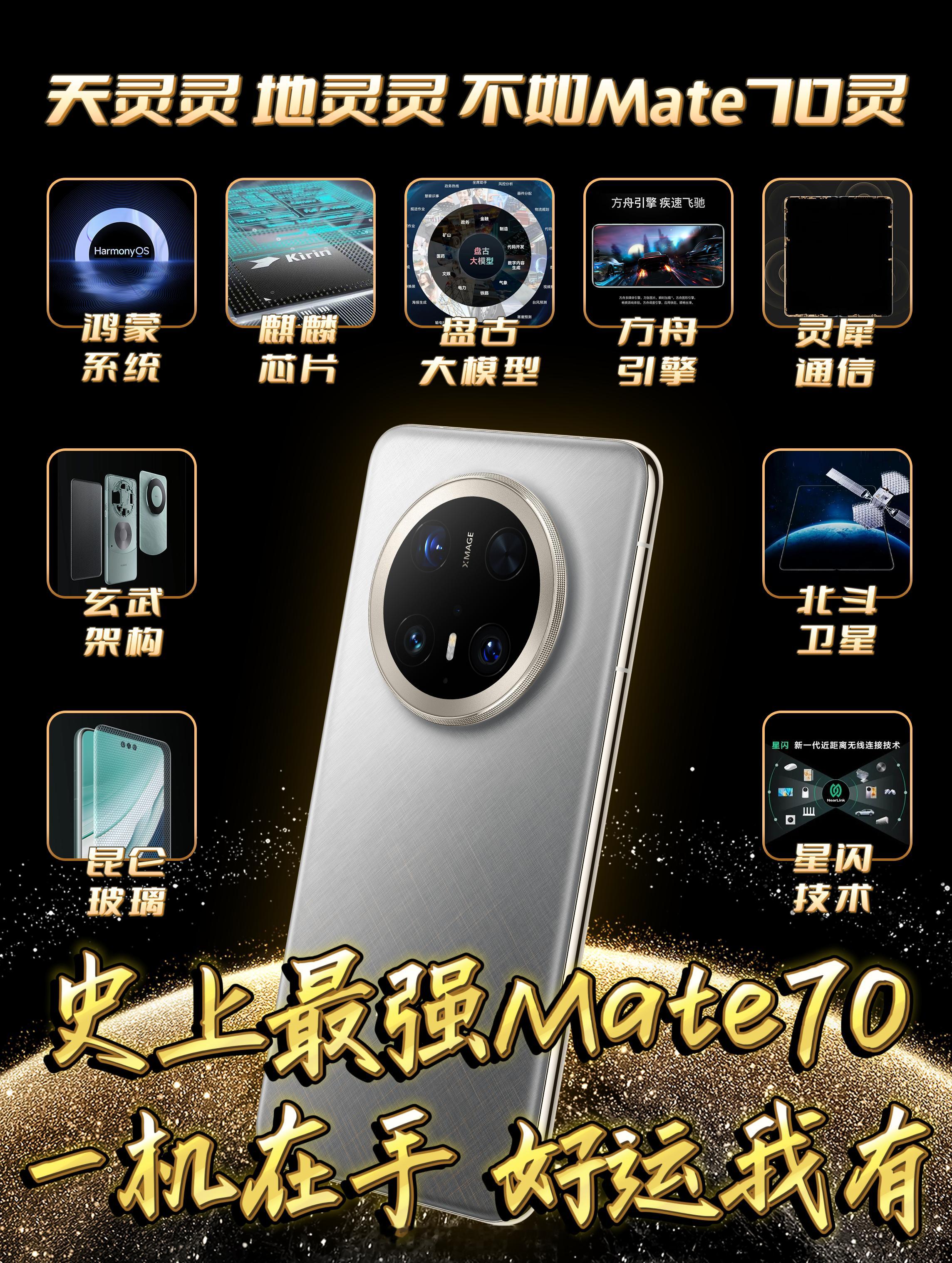 华为Mate70网速再突破  华为Mate70通信5A速度  想让同事测个速看看
