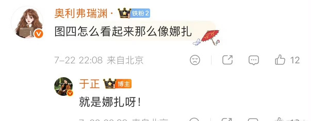 谁敢认这是娜扎 不是于正，你干啥给娜扎开美颜美颜最大的受害者 