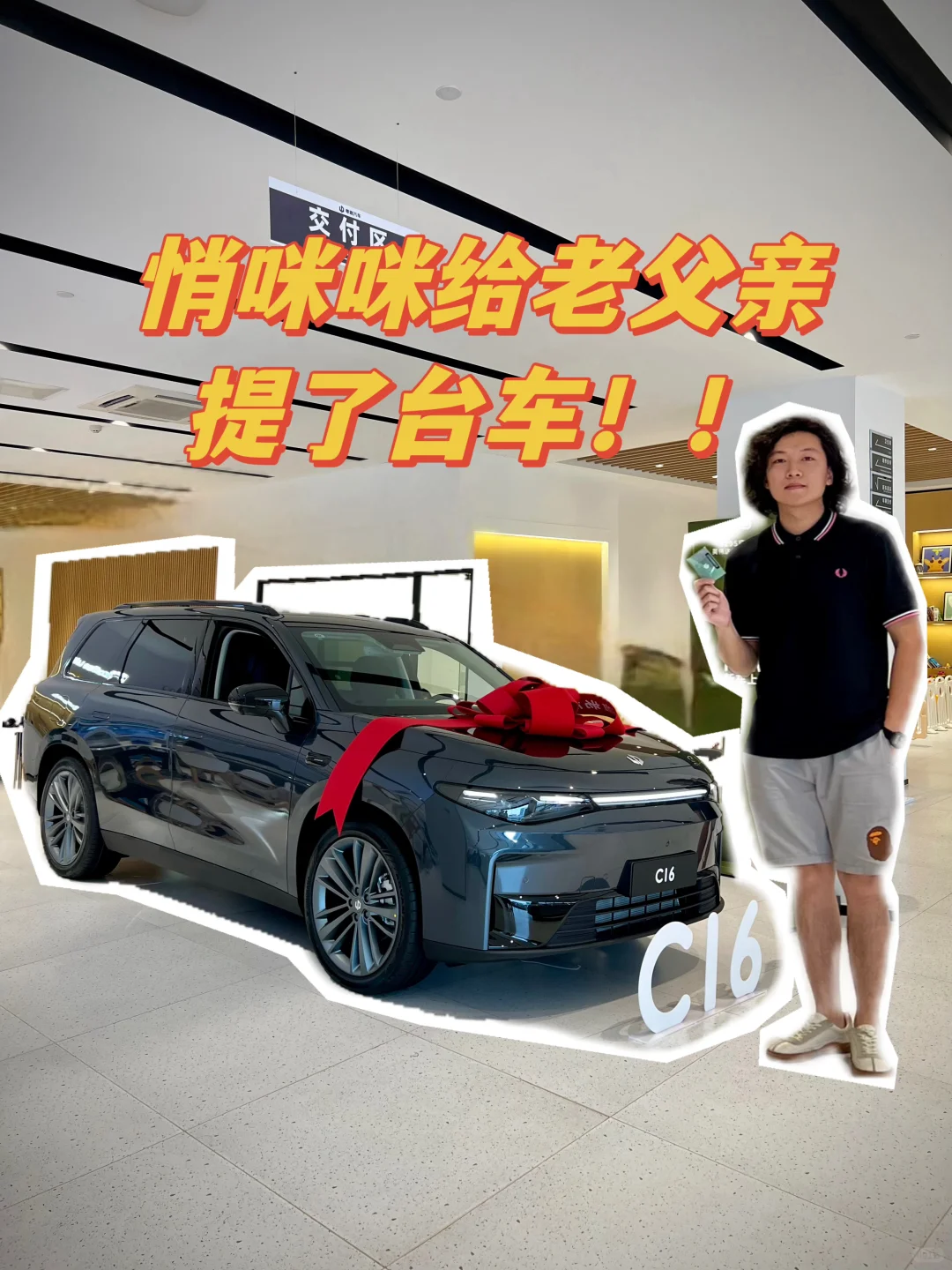 老父亲想自驾游？悄咪咪给他提台车