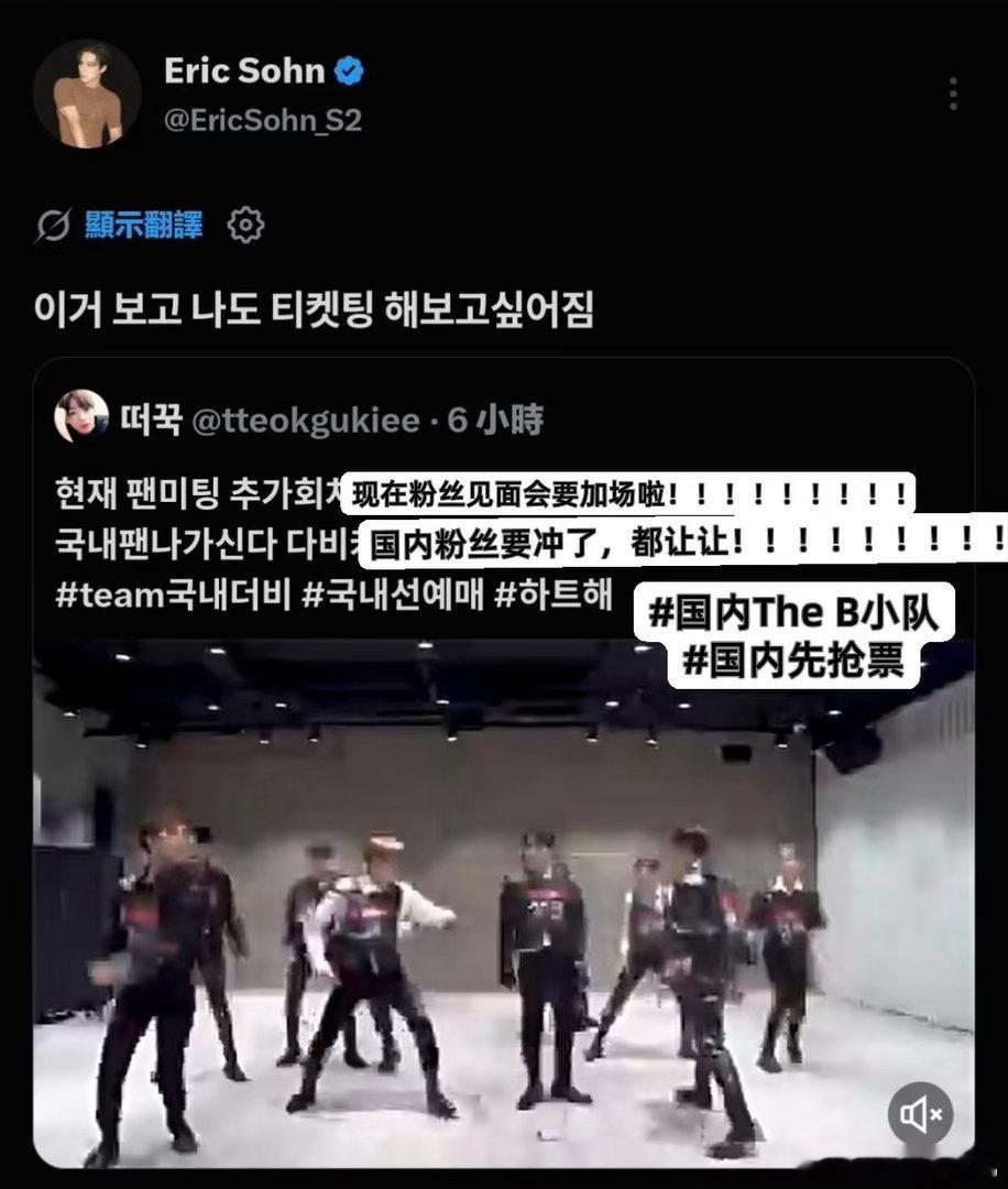 孙英宰也是当上🇰🇷战狼了，刚宣完中国fm，就光明正大转发“韩国粉丝优先购”，