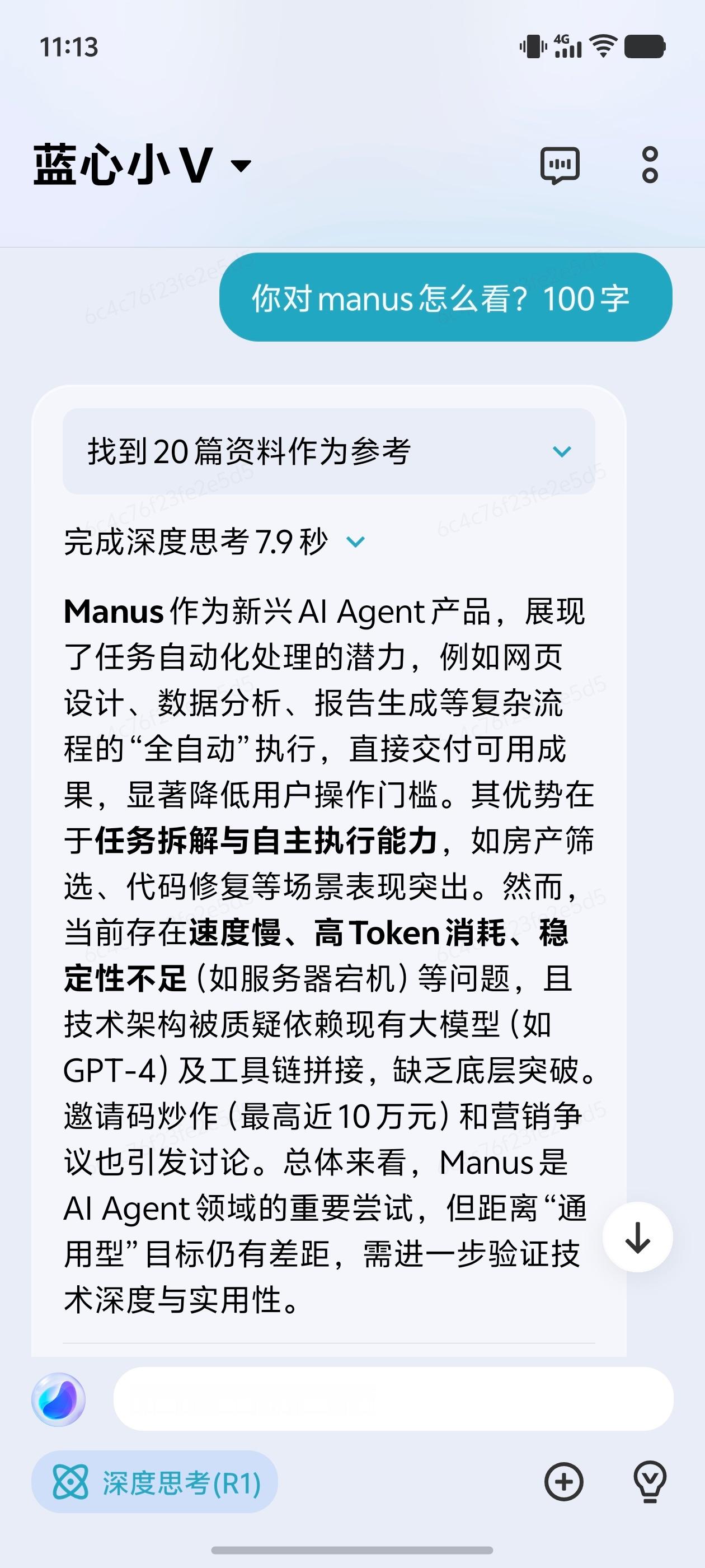 Manus问了下小V，其实跟我的看法差不多，这事儿先看看再说，国内互联网上那种突