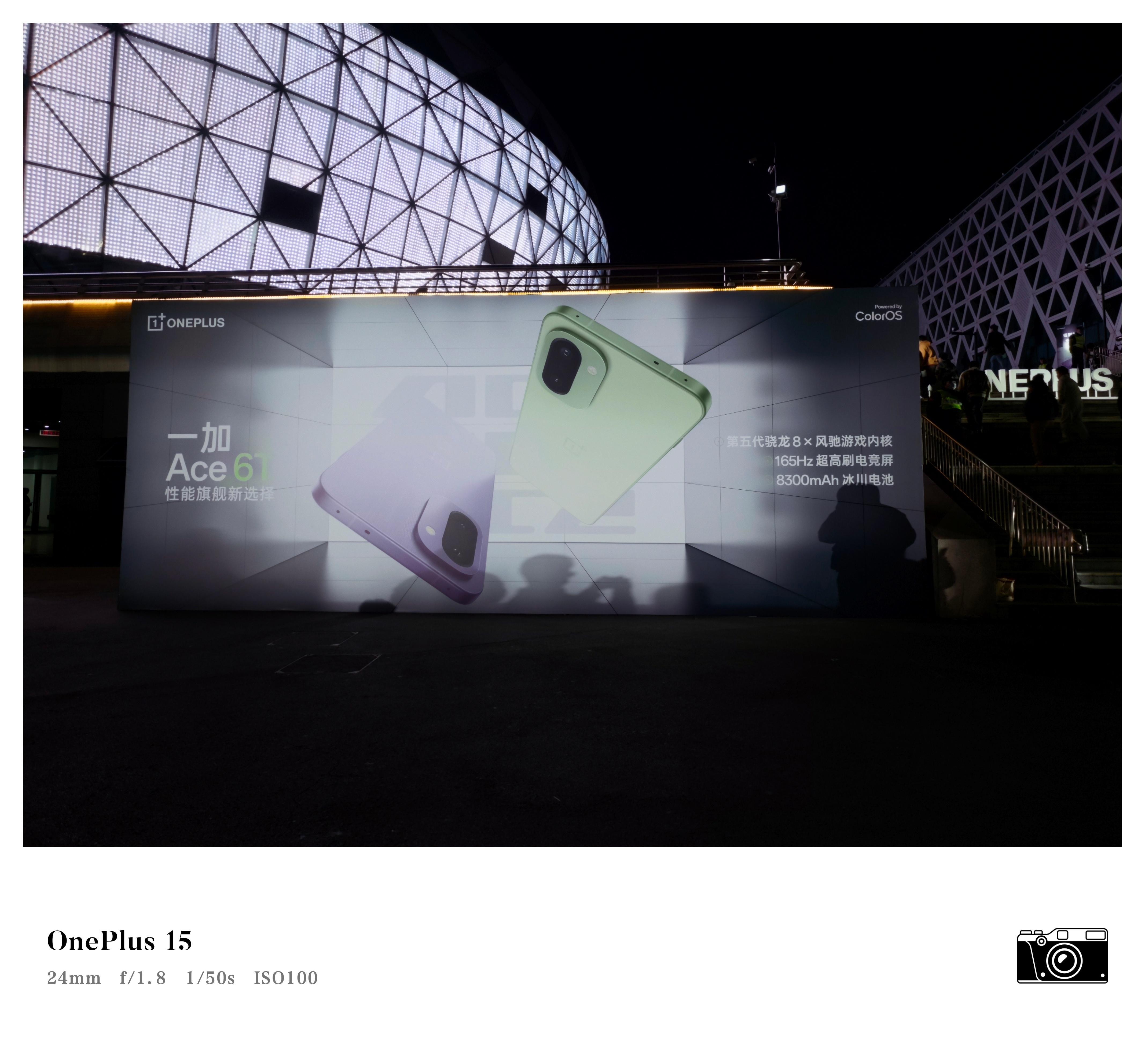 到一加Ace 6T发布会现场了～等等看看一加Ace 6T的游戏性能和综合配置到底