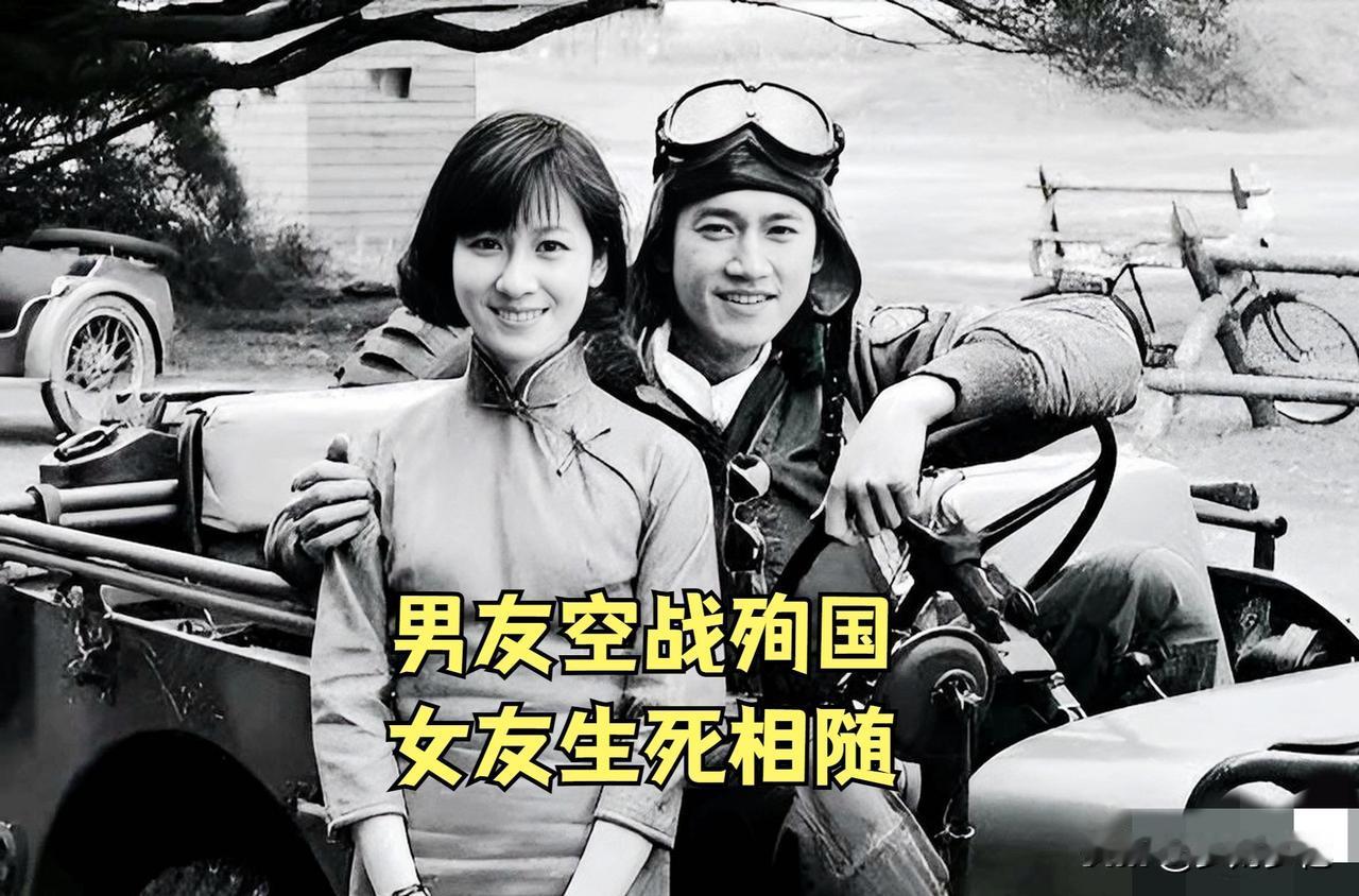 22岁飞行员撞机殉国，20岁未婚妻穿旗袍跳江！80年后的信让人泪目
 
1938