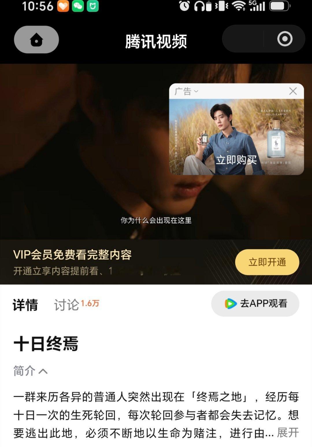 打开肖战带的预约链进入🐧，直接贴了一个拉夫劳伦战🐧预约：网页链接🧣预约：十