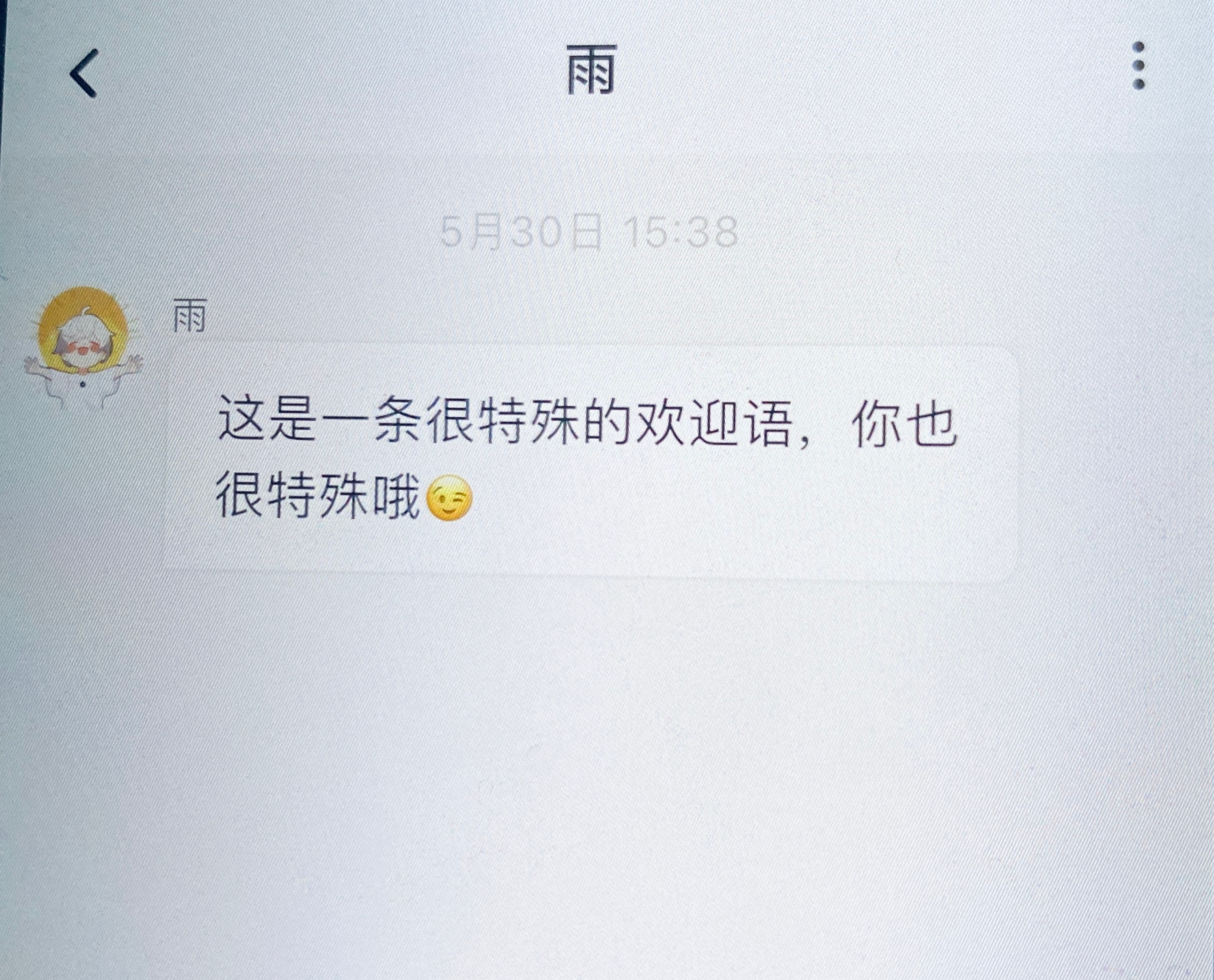 所以人高会泡泡记得选择杨涵博选择杨涵博之后你就会收到一条“特殊”的消息 