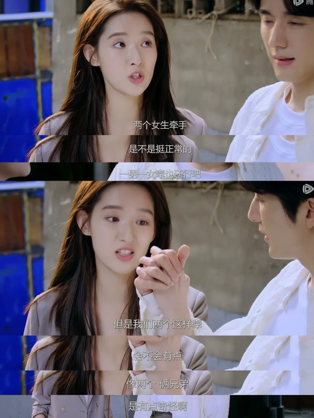 他俩真的只是青梅竹马❓❗️