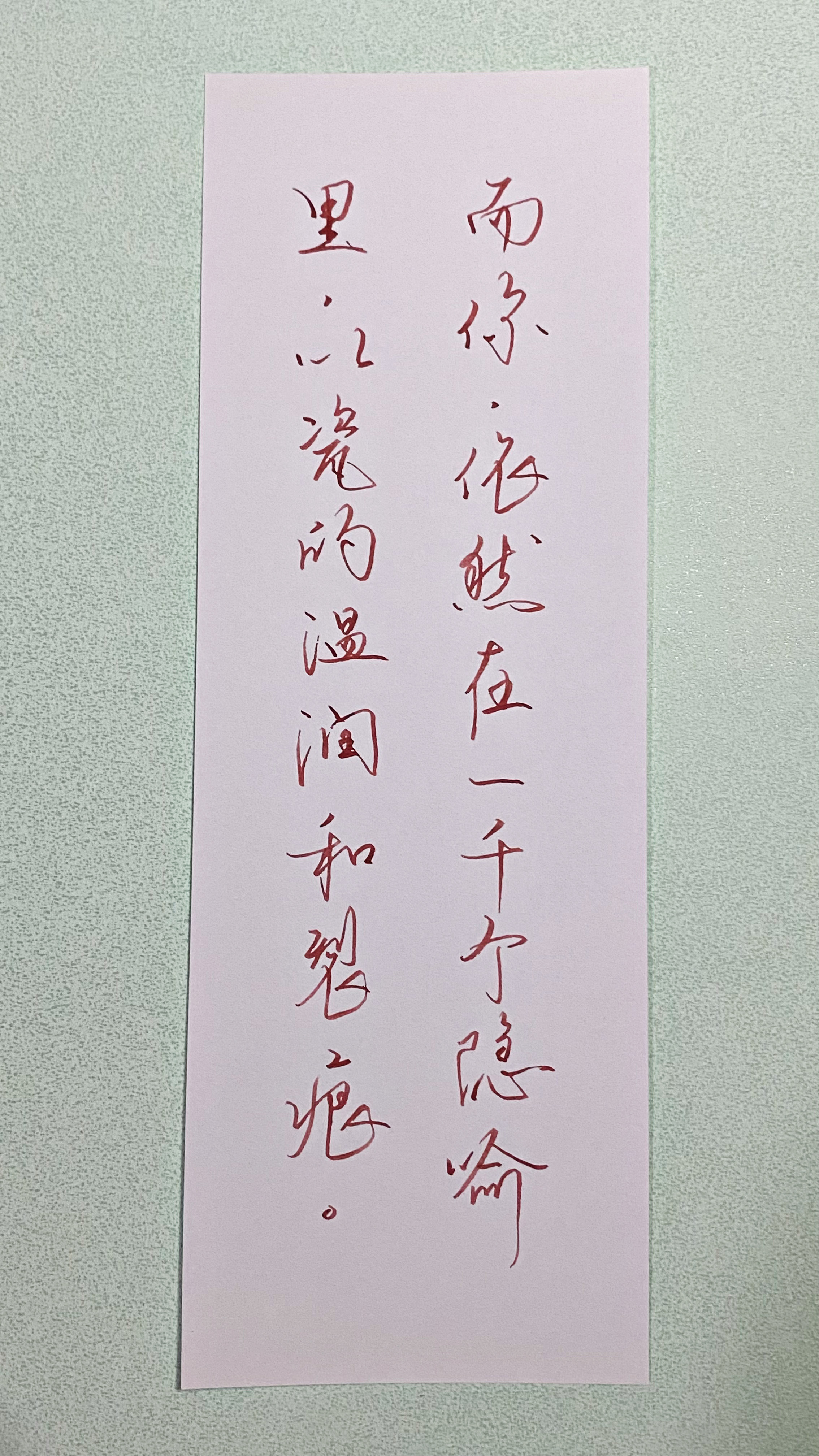 今日作业（2026.7.9）而你，依然在一千个隐喻里，以瓷的温润和裂痕--余秀华