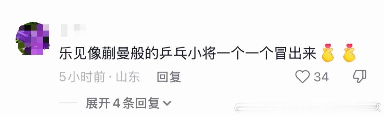 24岁的小将🈶 