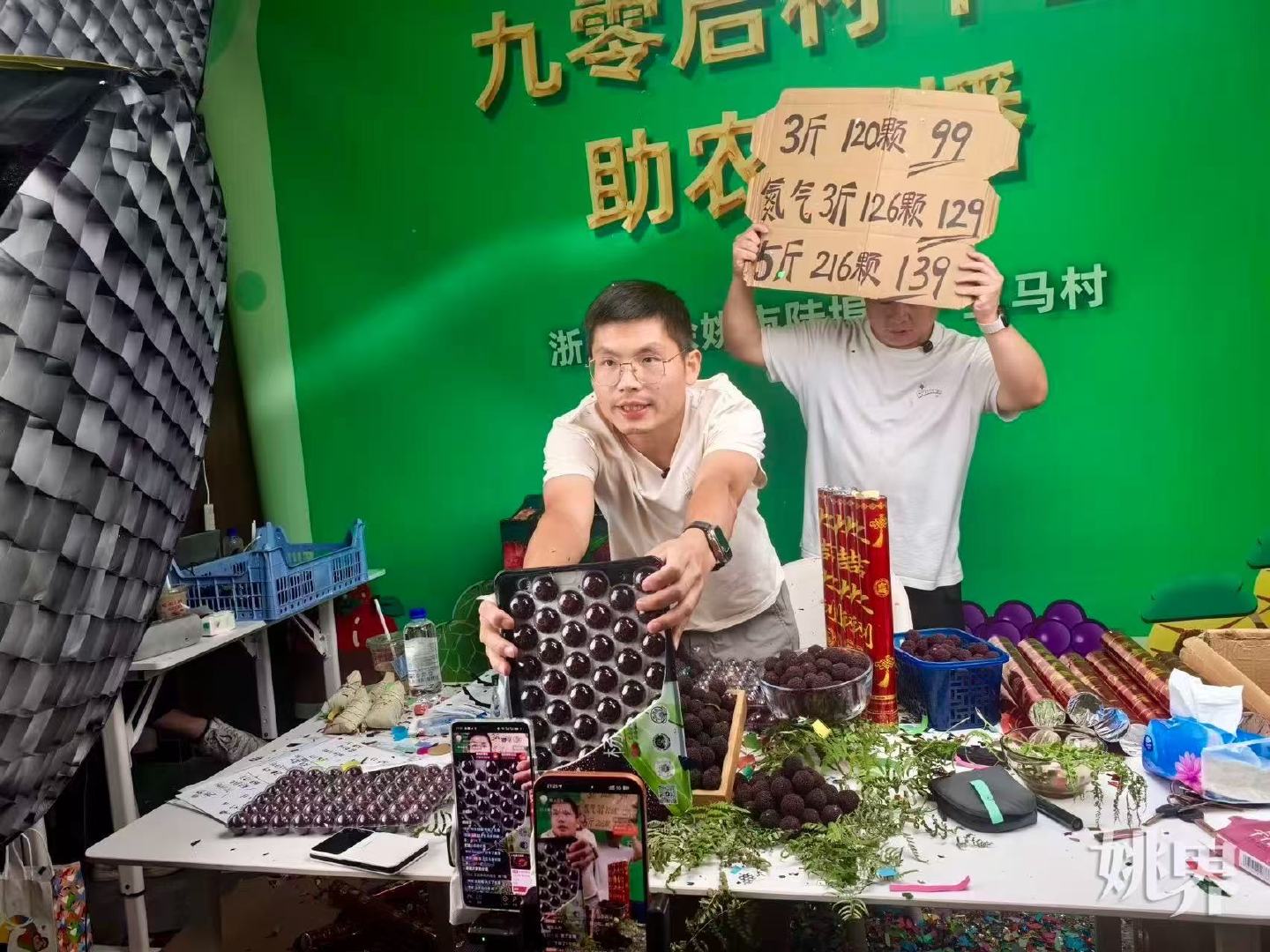 宁波余姚90后村干部直播助农杨梅增收共富 2026年杨梅季，余姚陆埠镇五马村90
