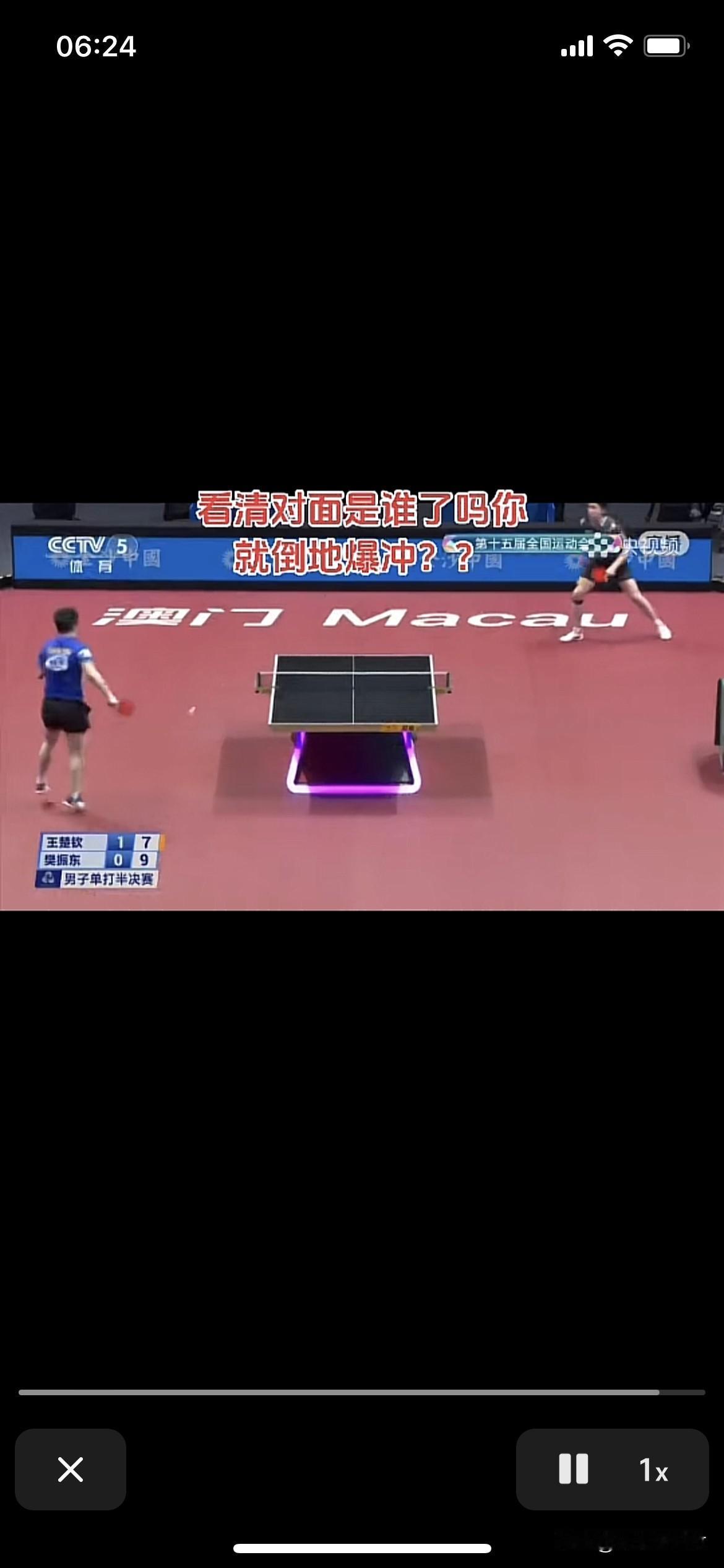 樊振东的步伐随时准备下一拍
这个视频看了几遍。
王楚钦发球，
樊振东摆短。
王楚