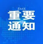 重要提醒！仅戴口罩防不住新冠病毒！